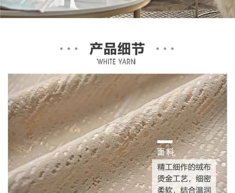 The New Simple Curtains for Living Dining Room Bedroom and Modern Beige Bronzing Flannel Thickened Shading Velvet Light Luxury