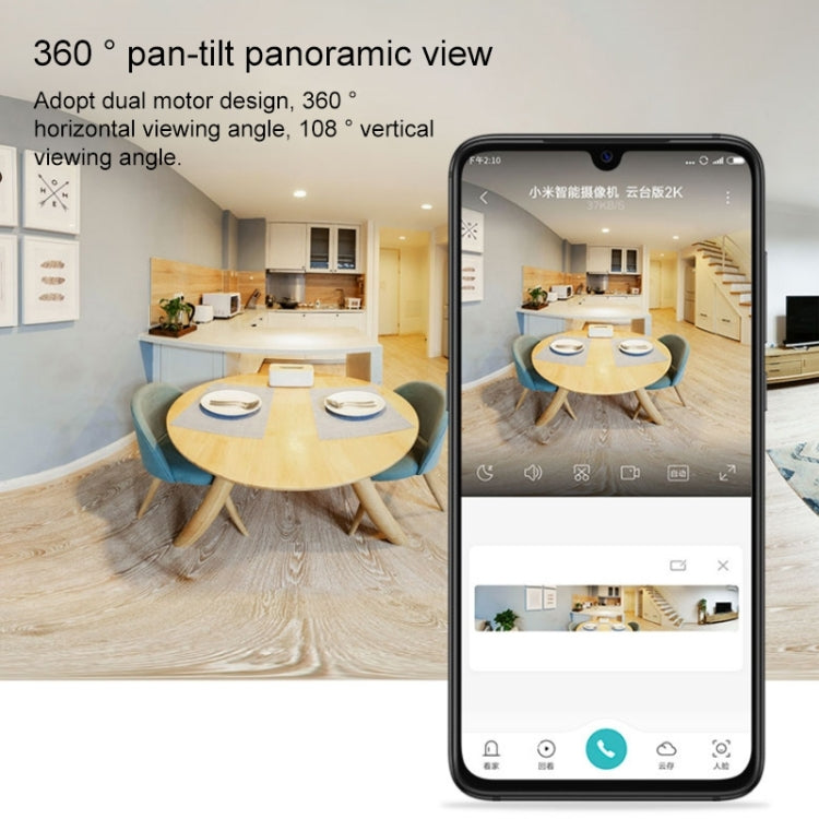 Original Xiaomi 2.4GHz F1.4 Large Aperture 3 Million Pixels Wifi Intelligent Camera PTZ Version 2K, Support Infrared Night Vision & AI Humanoid Detection & Two-way Voice & 32GB Micro SD Card, US Plug, PTZ Version 2K SUNSKY