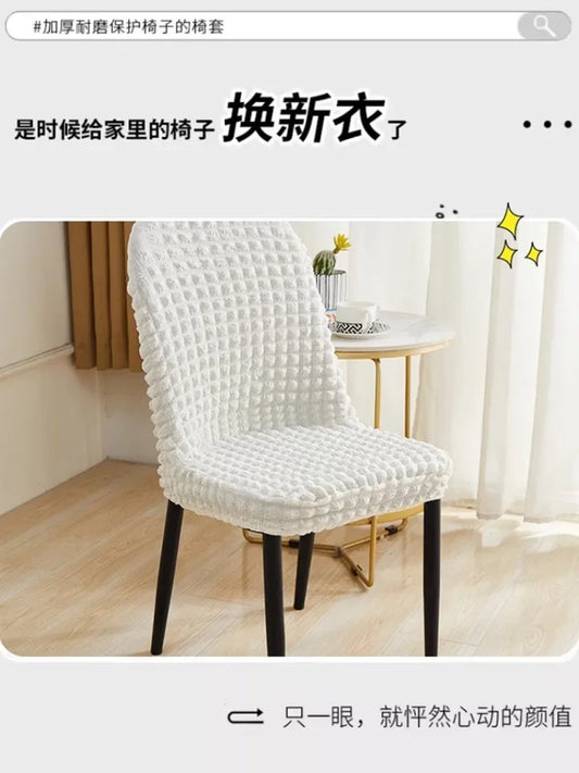 Simple Curved Chair Cover Universal Household Elastic Dining Table Chair Cover All-season Universal - Shello's Creative Boutique