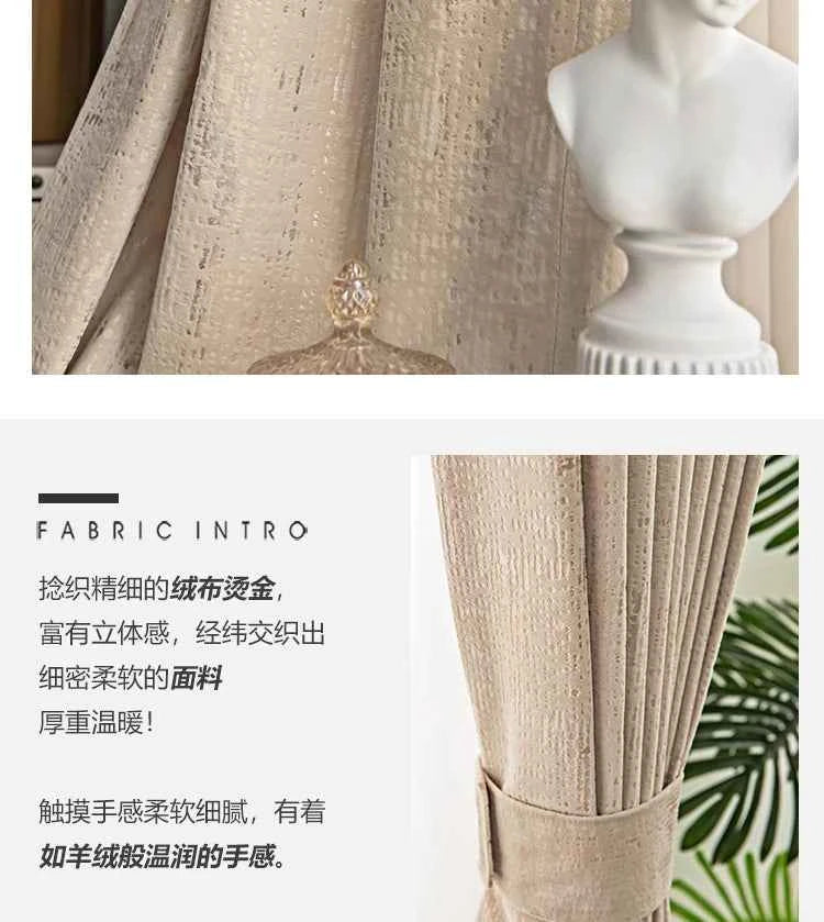 The New Simple Curtains for Living Dining Room Bedroom and Modern Beige Bronzing Flannel Thickened Shading Velvet Light Luxury