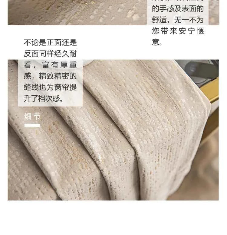 The New Simple Curtains for Living Dining Room Bedroom and Modern Beige Bronzing Flannel Thickened Shading Velvet Light Luxury