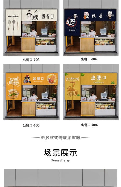 Custom Kitchen Door Curtain - Restaurant & Commercial Partition Curtain