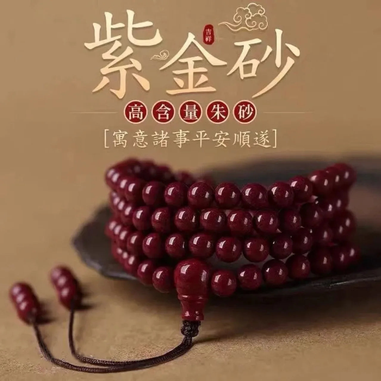 Natural Cinnabar & Red Sandalwood 108 Bead Buddhist Rosary – Lucky Prayer Bracelet