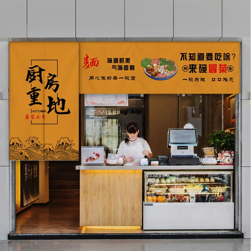 Custom Kitchen Door Curtain - Restaurant & Commercial Partition Curtain