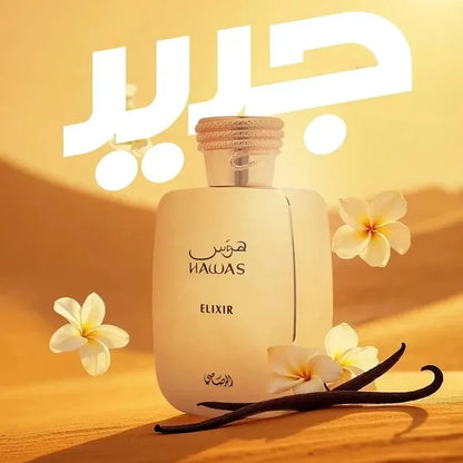 Hawas Elixir Perfum | Eau De Perfum | Long Lasting Fragrance For Men -3.4OZ High Quality Arabian Perfume Lasting Fragrance - Shello's Creative Boutique