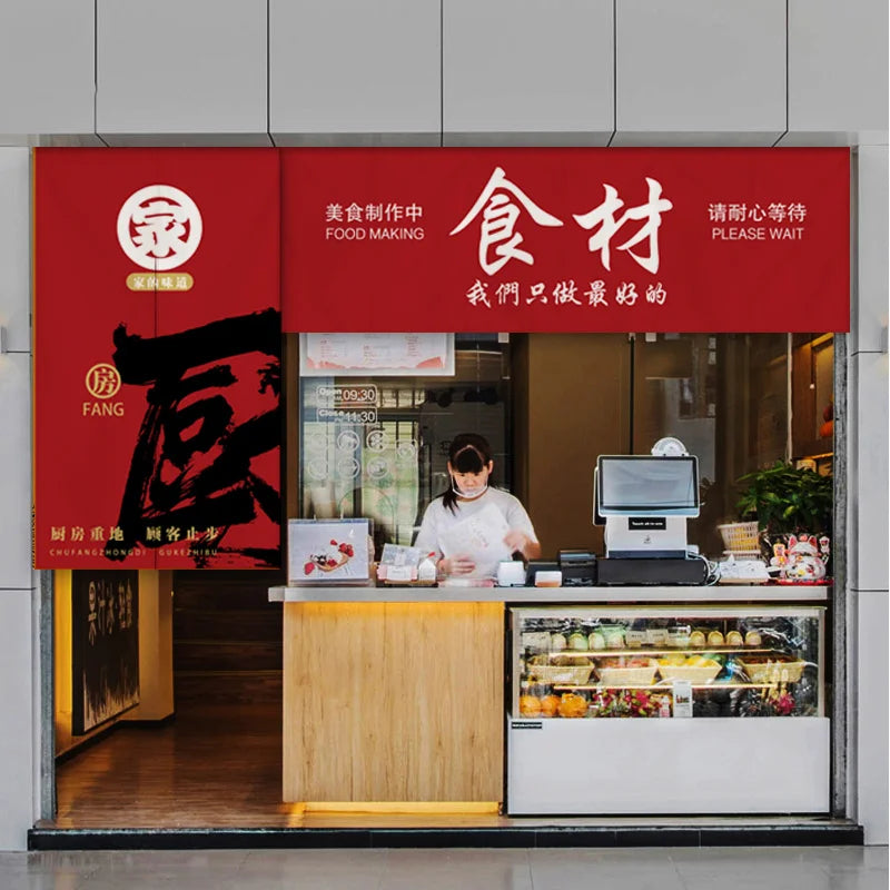 Custom Kitchen Door Curtain - Restaurant & Commercial Partition Curtain