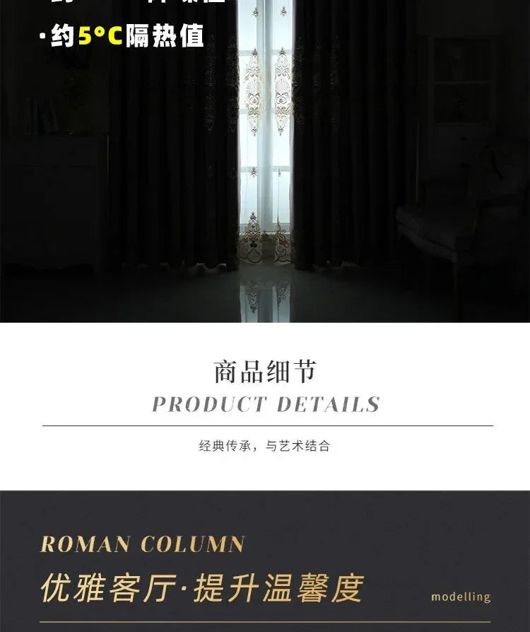 European Luxury Full Blackout Curtains - Heat Insulation & Acoustic Drapes with White Tulle - Shello's Creative Boutique