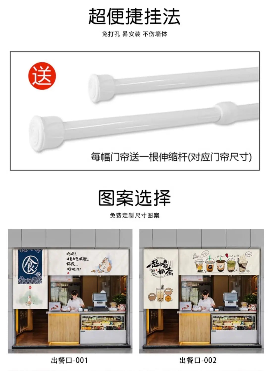 Custom Kitchen Door Curtain - Restaurant & Commercial Partition Curtain