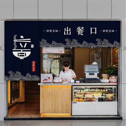 Custom Kitchen Door Curtain - Restaurant & Commercial Partition Curtain