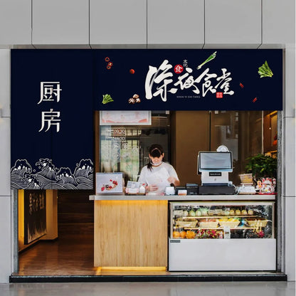 Custom Kitchen Door Curtain - Restaurant & Commercial Partition Curtain