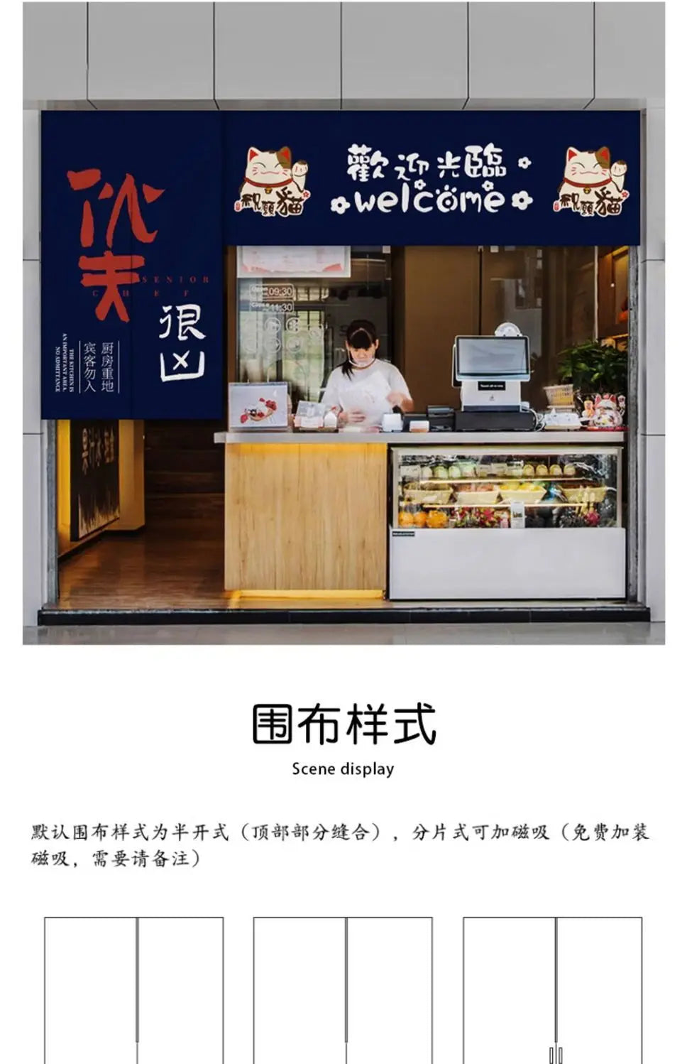 Custom Kitchen Door Curtain - Restaurant & Commercial Partition Curtain